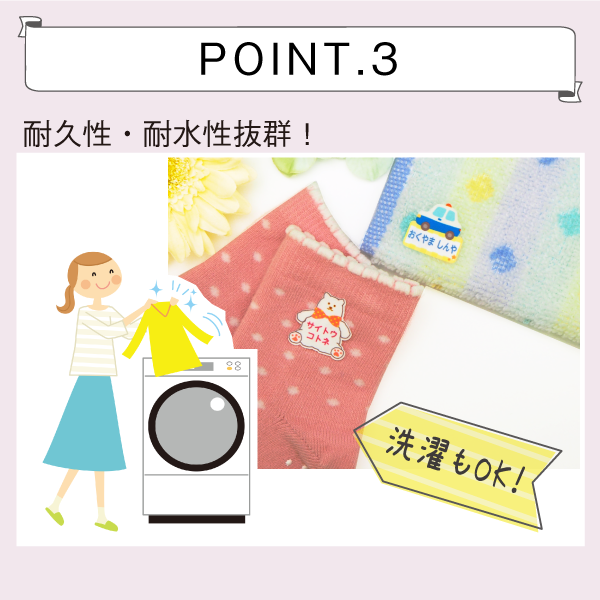 POINT3.耐久性・耐水性抜群