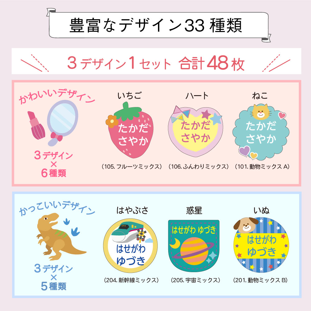 豊富なデザインをご用意