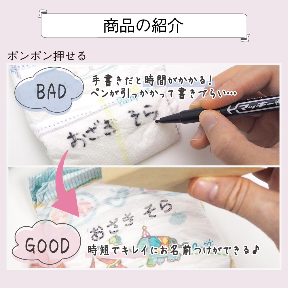 おむつ 名前 どこ