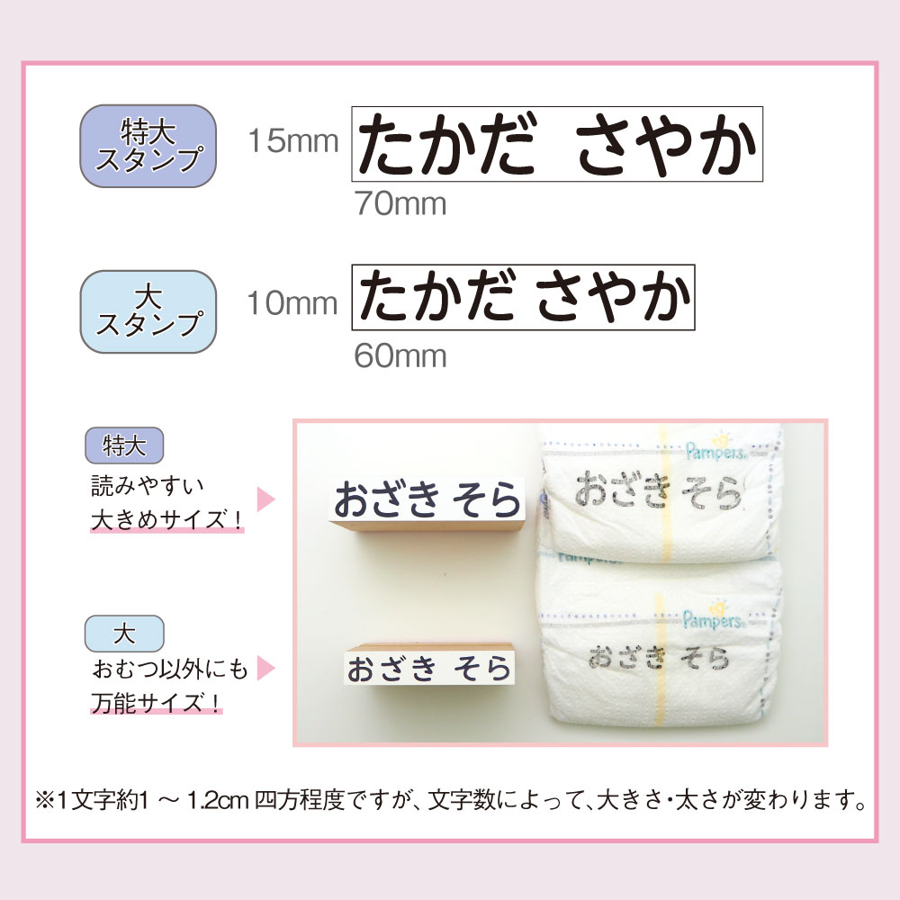 おむつ 名前 どこ