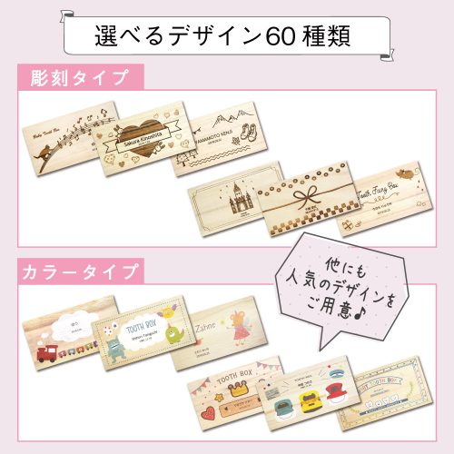 乳歯ケースデザインサンプル画像