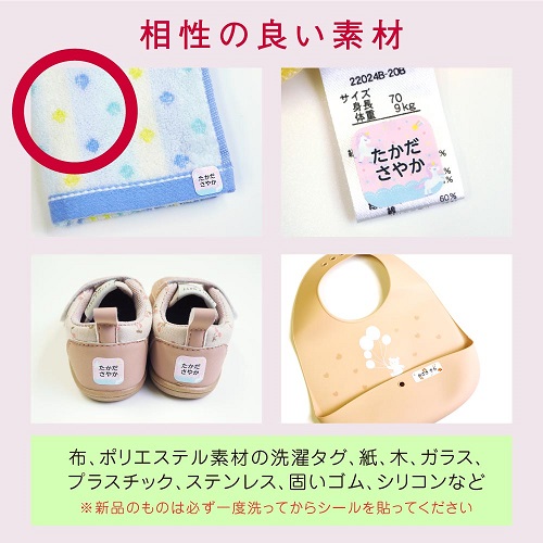 相性の良い素材