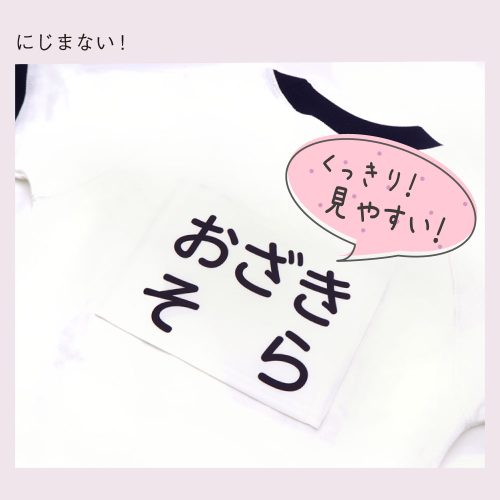ペンで書くのと違ってにじまず、くっきりと見やすい黒字