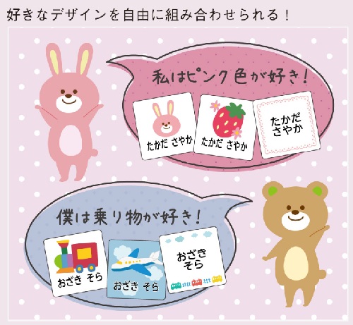 デザインの組み合わせ自由