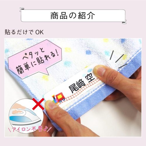 アイロン不要！貼るだけでOK