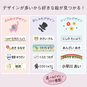 豊富なデザイン かわいい かっこいい