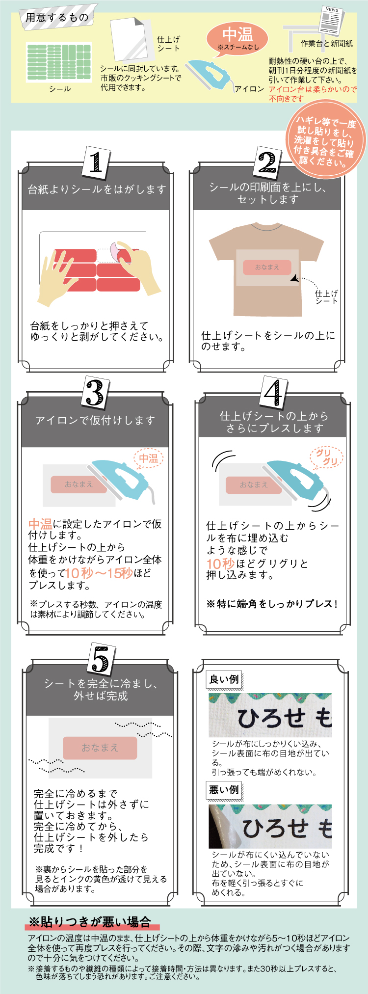 貼り方 お名前シールlabo 貼り方 お名前シールlabo