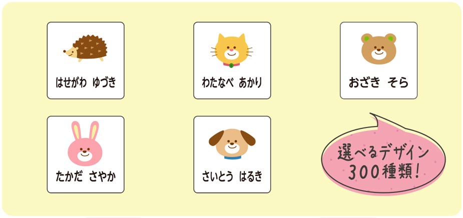 スタンプは押すだけ！シールはカット済みで簡単！