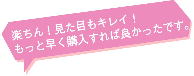 お客様からのレビュー