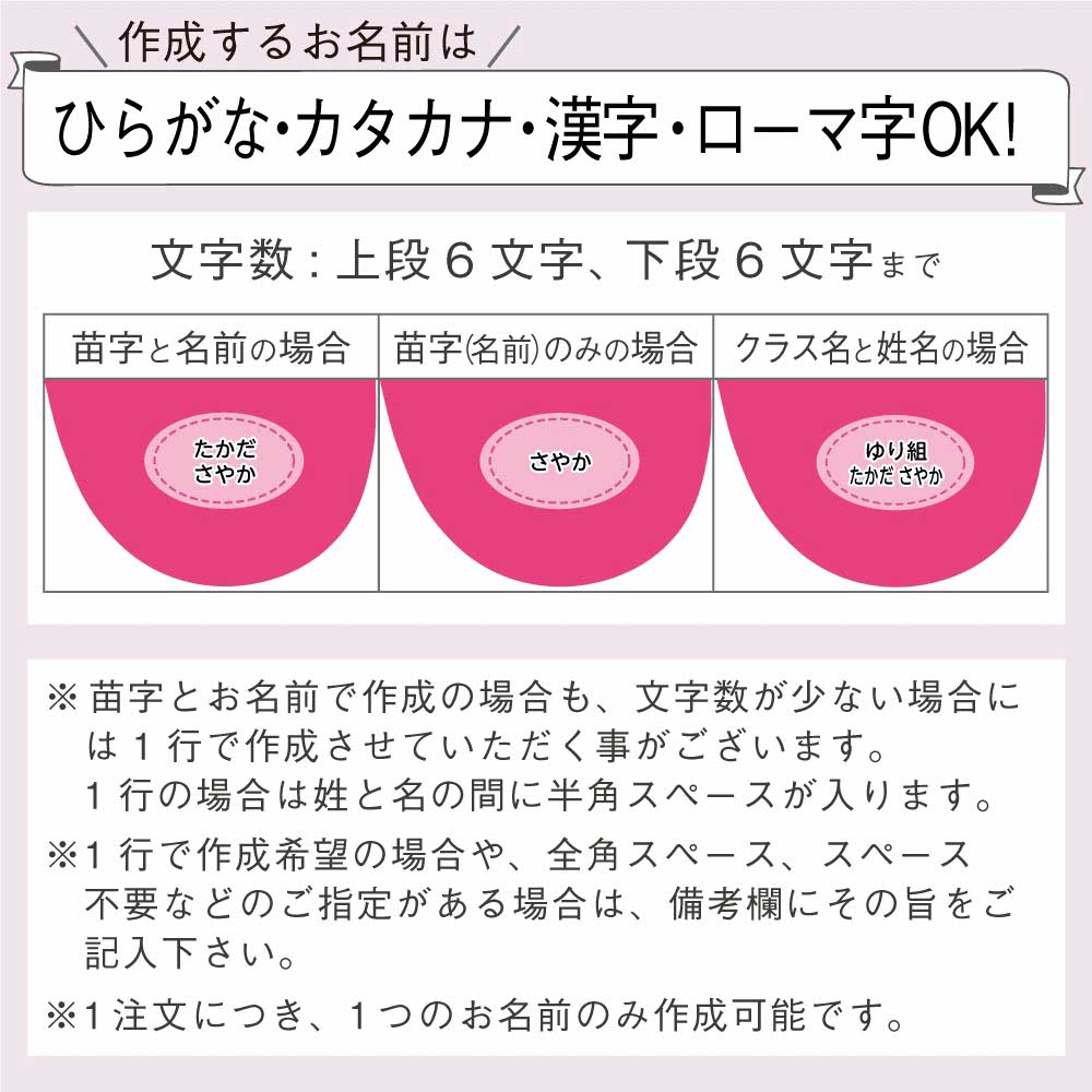 お名前インソール お名前シール ラボ 公式 お名前インソール お名前シール ラボ 公式
