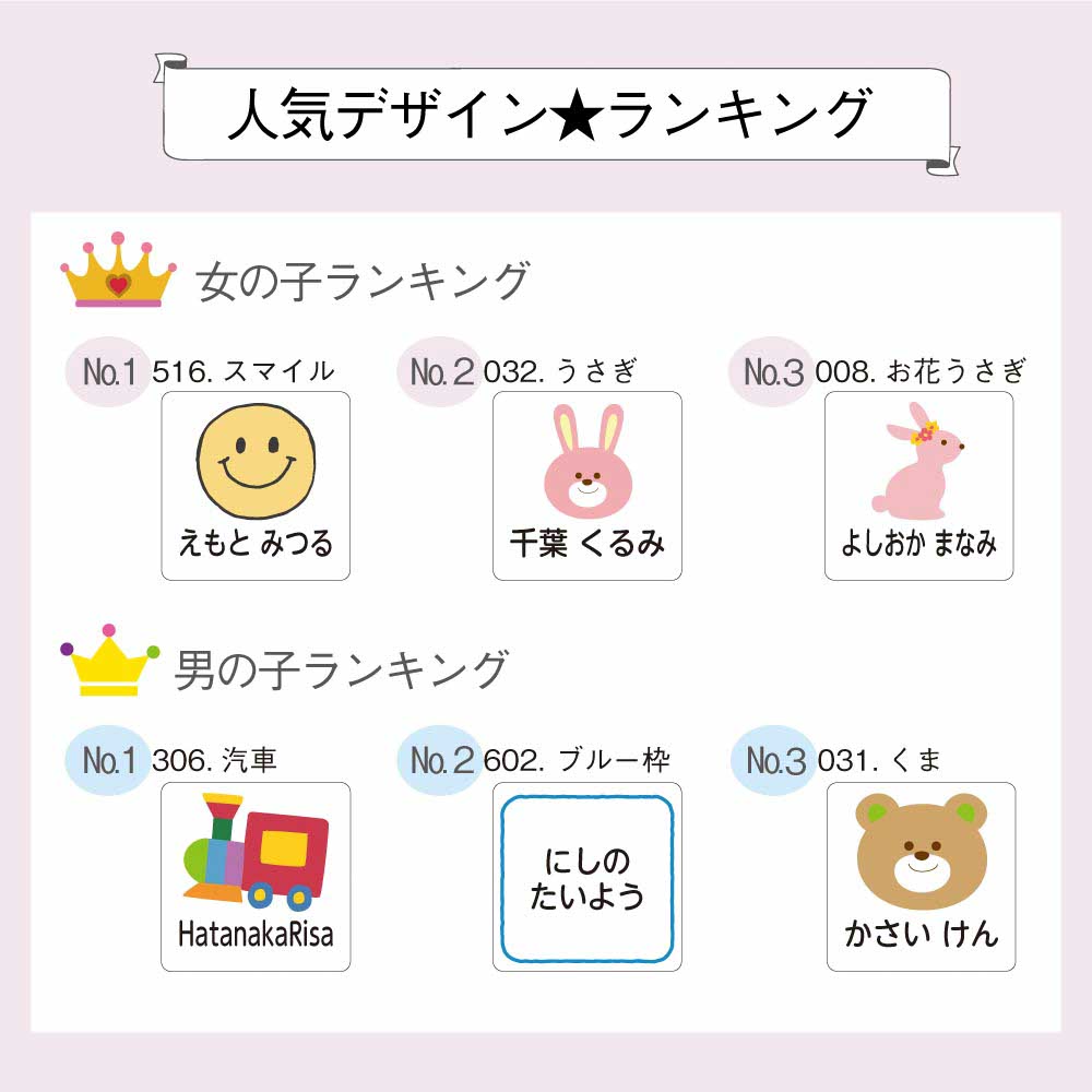 お名前キーホルダー デザインは約300種類 お名前シール ラボ 公式