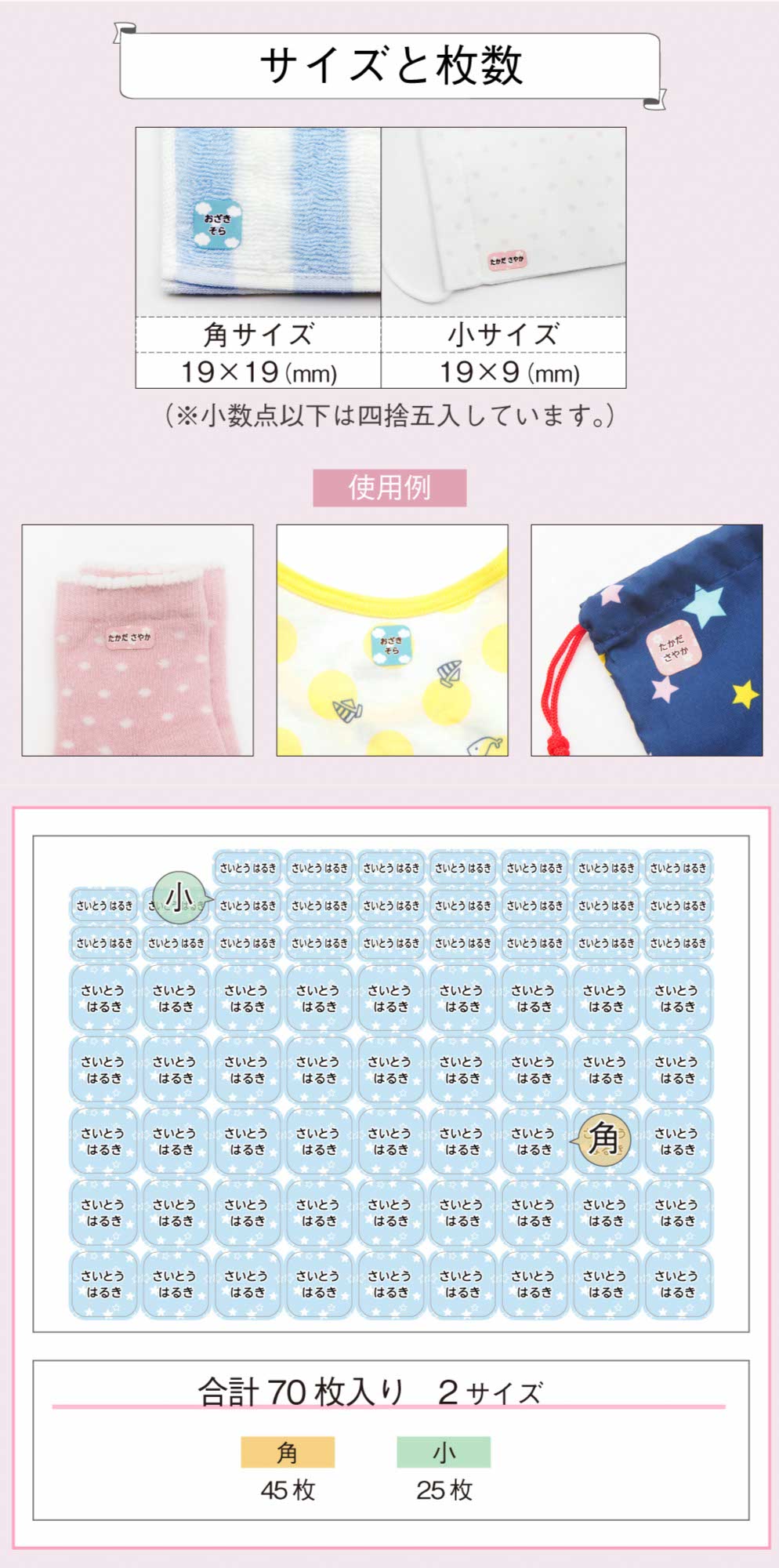 ノンアイロン布用お名前シール│《公式》お名前シールラボ