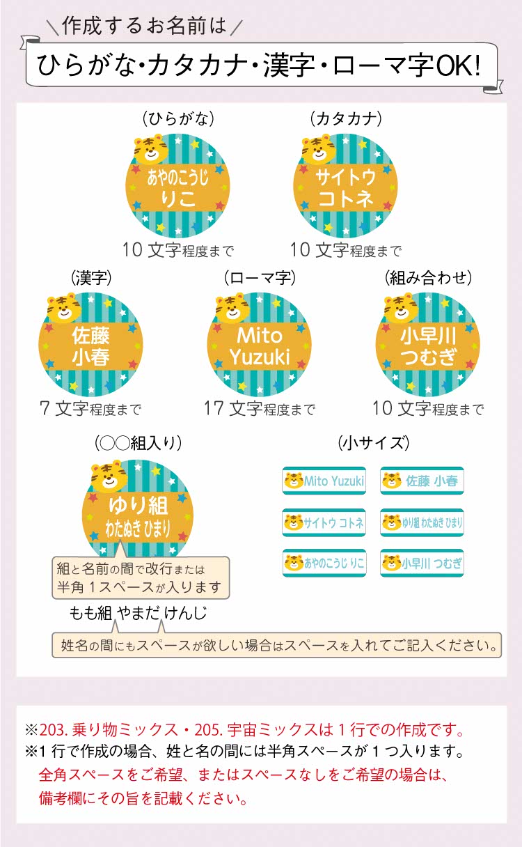 靴下用アイロンシール│《公式》お名前シールラボ