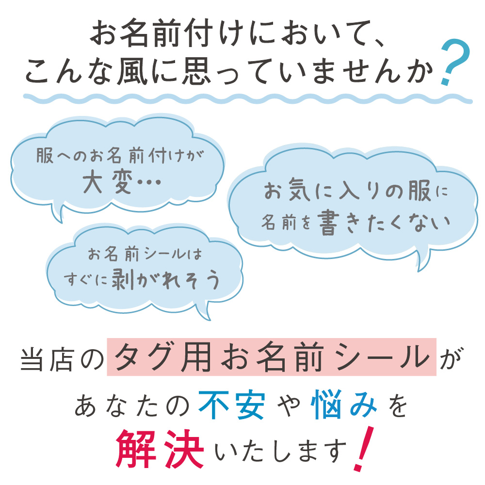 お名前付けの不安解決します