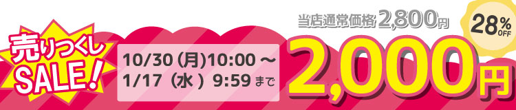 2点セットG