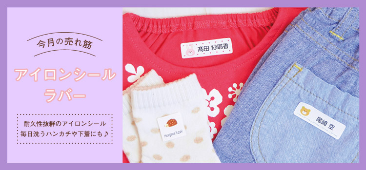 アイロンシール(白地)