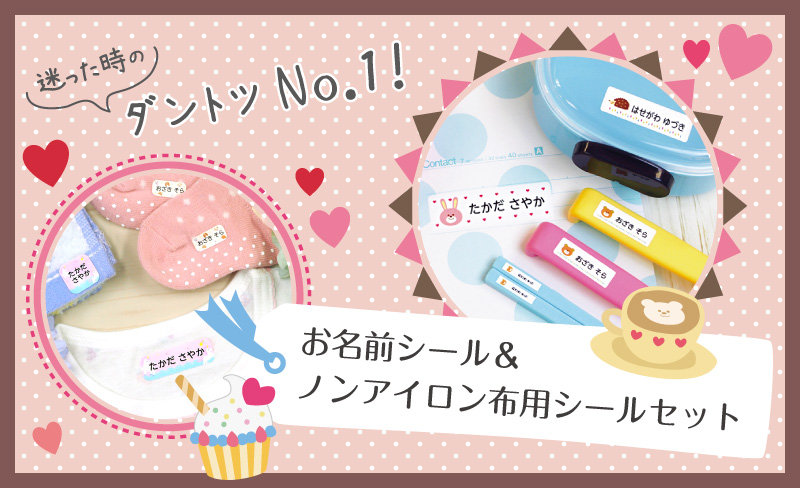 お得な7シートSET】名前シール 算数シール 防水 ノンアイロン