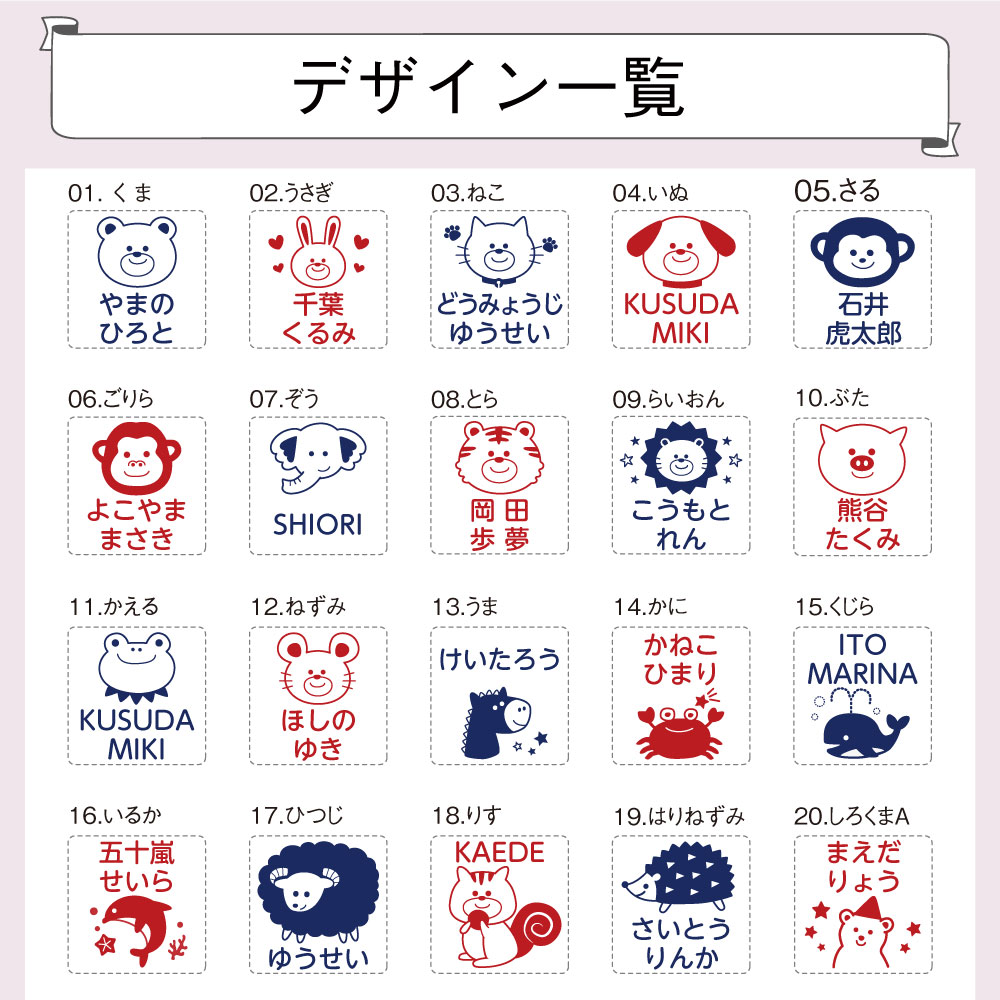 デザイン一覧１