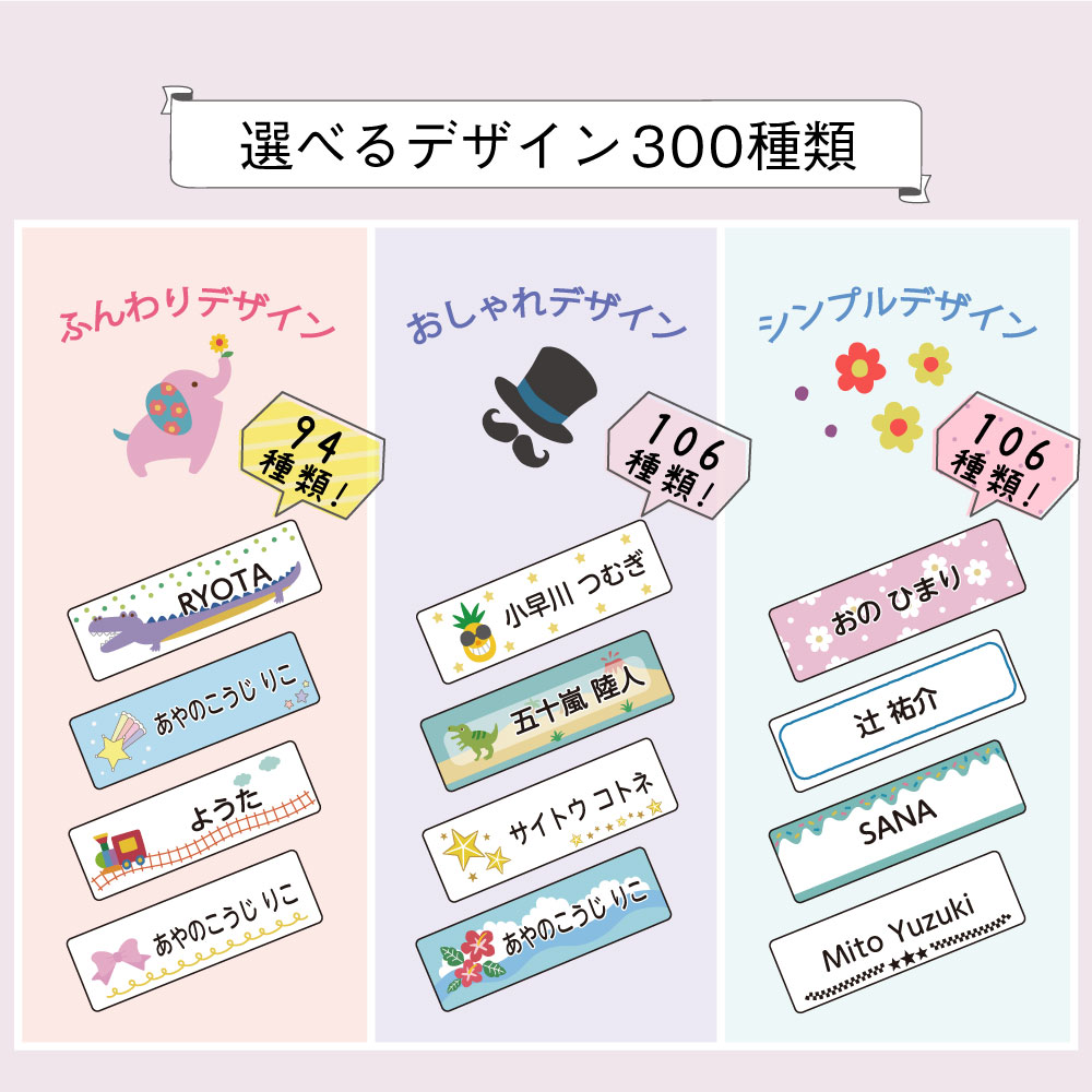 選べるデザイン300種類