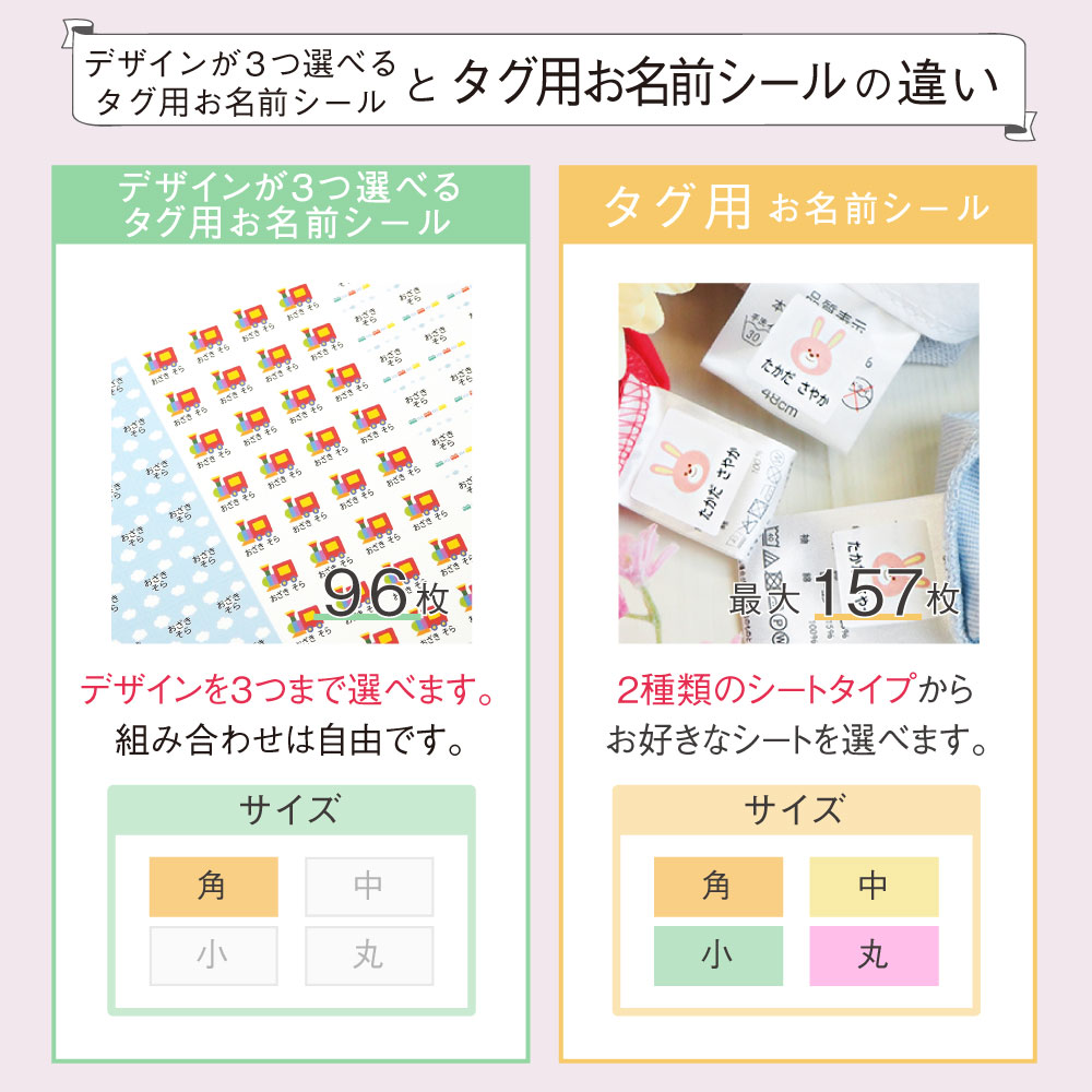 お名前シールもご検討の方へ