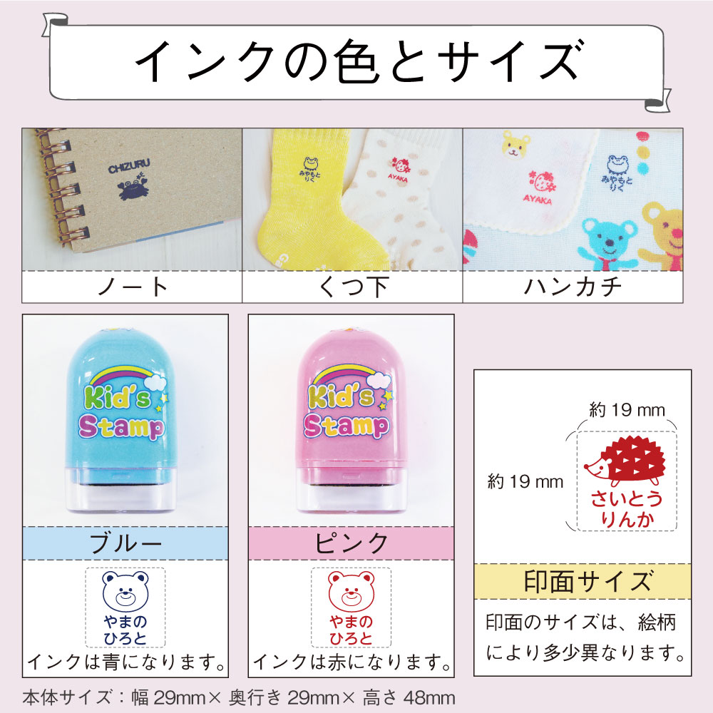 インクの色とサイズ1