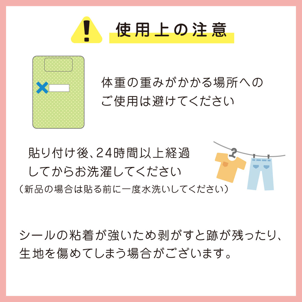 使用上の注意
