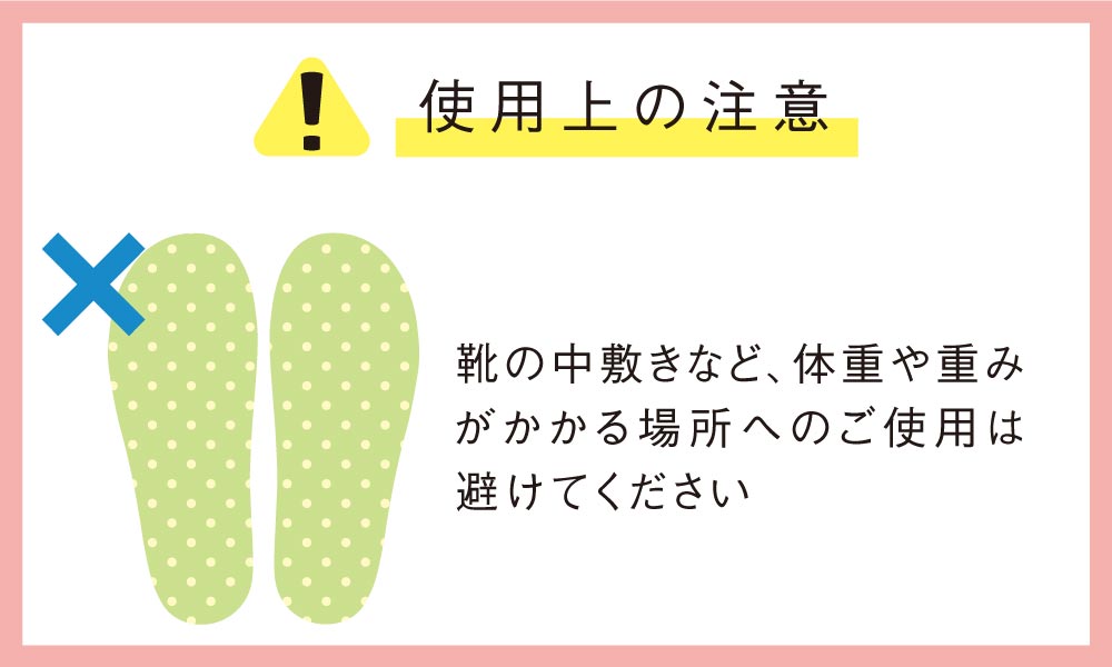 注意追記