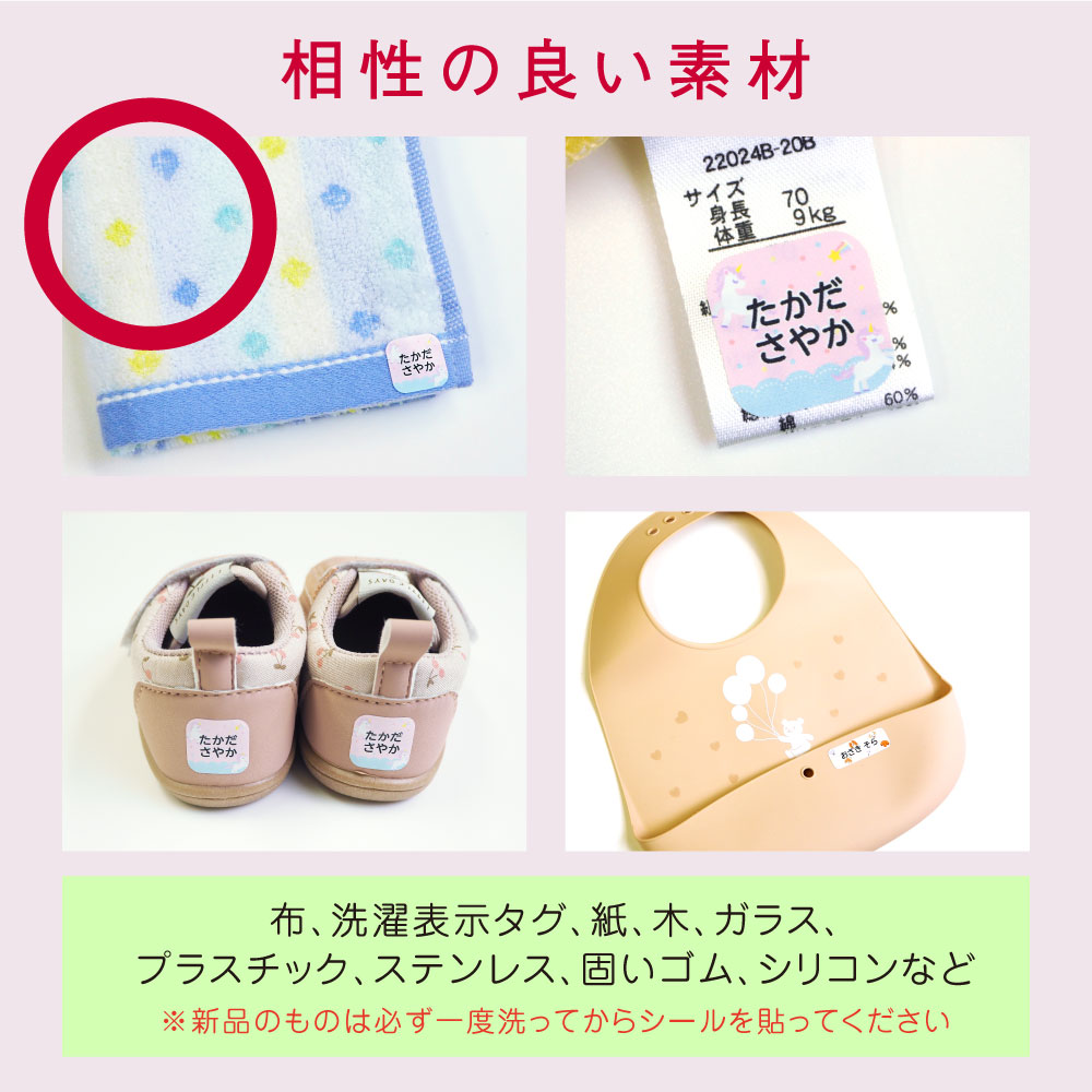 貼り付けOKな素材