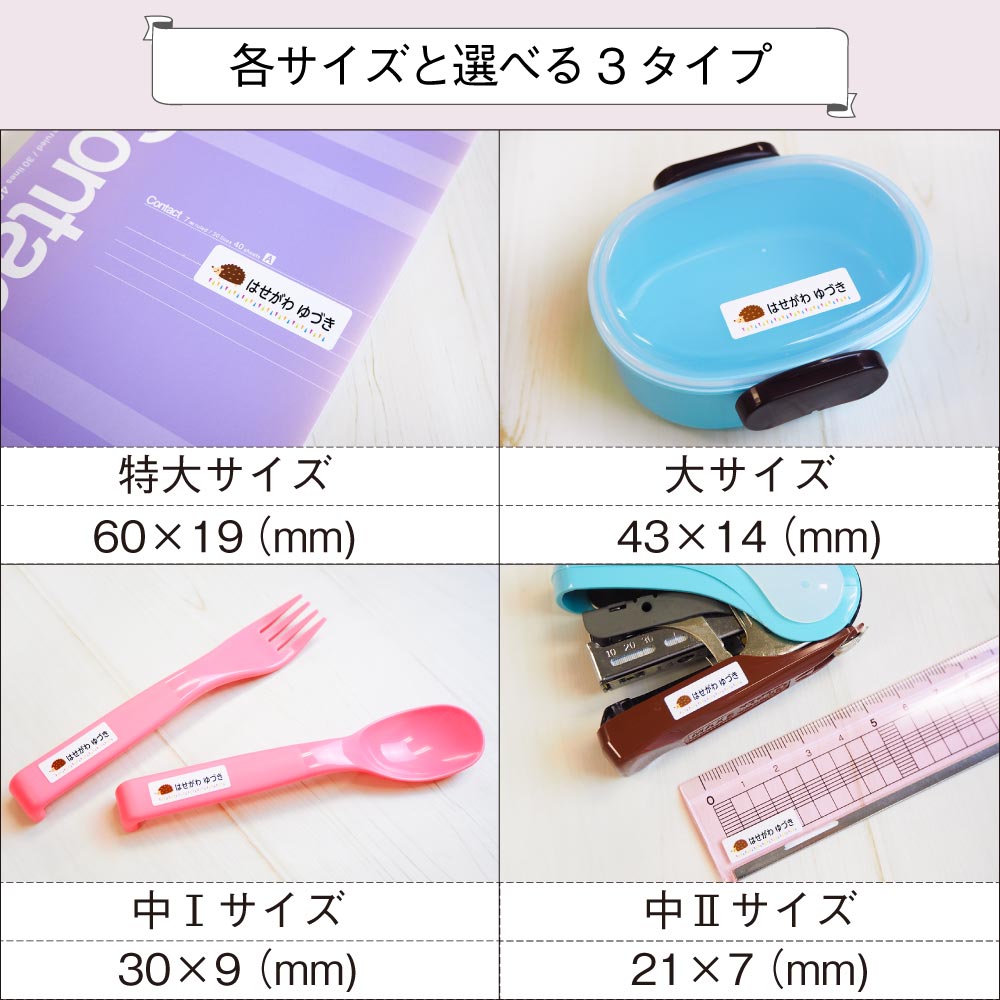 選べる３タイプ各シートとサイズ比較1