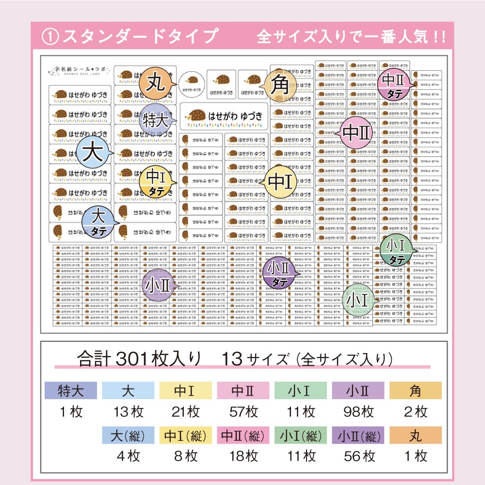 選べる３タイプ各シートとサイズ比較4