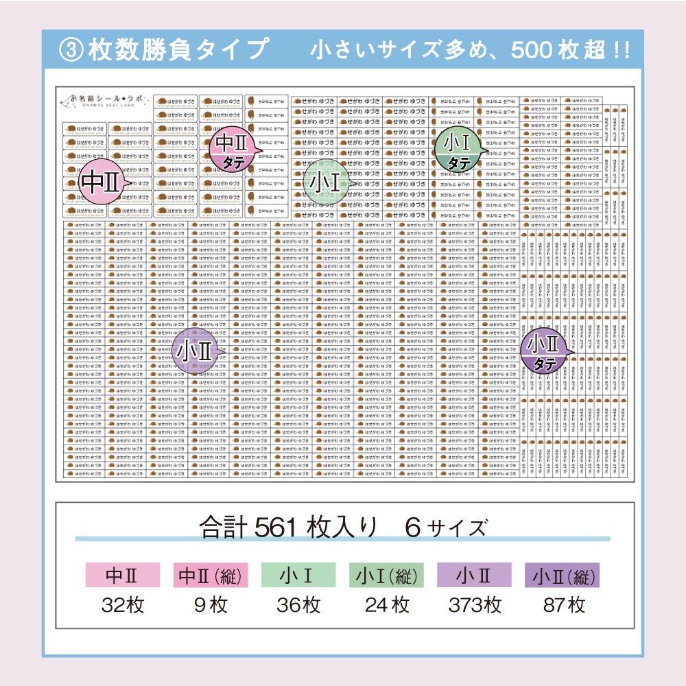 選べる３タイプ各シートとサイズ比較6