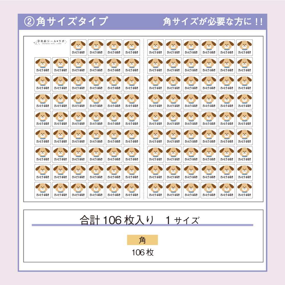 タグ用お名前シールの仕様3