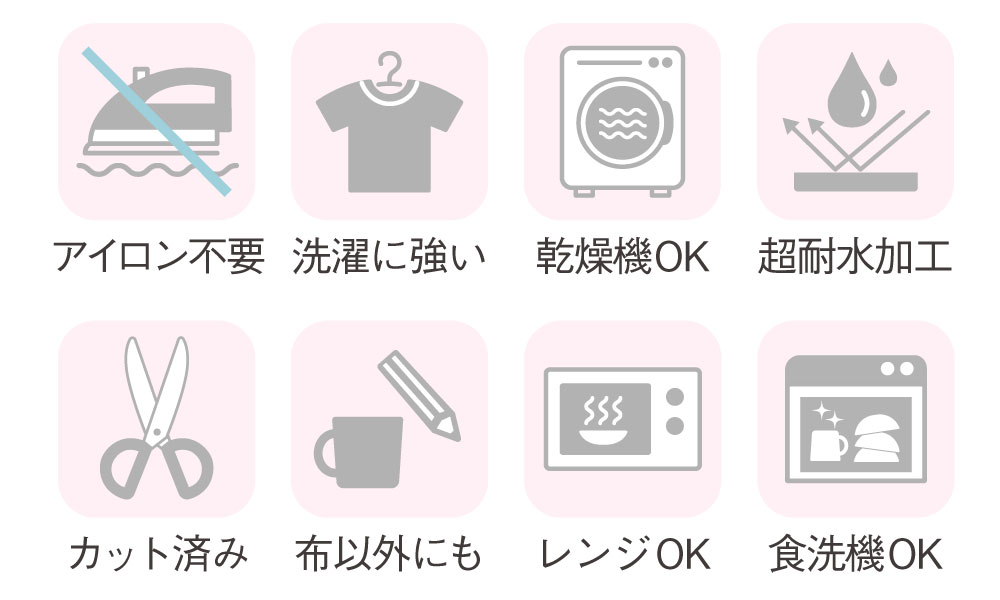 リニューアルしました！アイロン不要で布に直接貼れるノンアイロン布用お名前シール