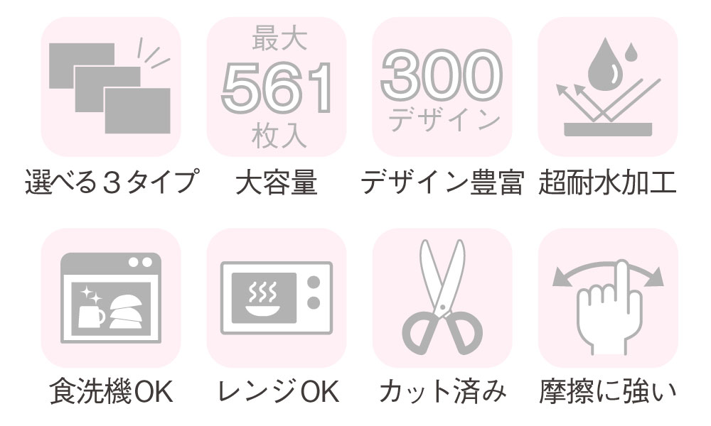 汎用性が高く使いやすい当店の人気商品！お名前シール