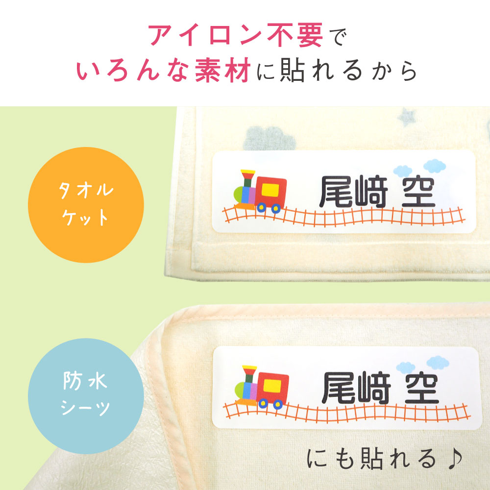 いろんな素材に貼れる